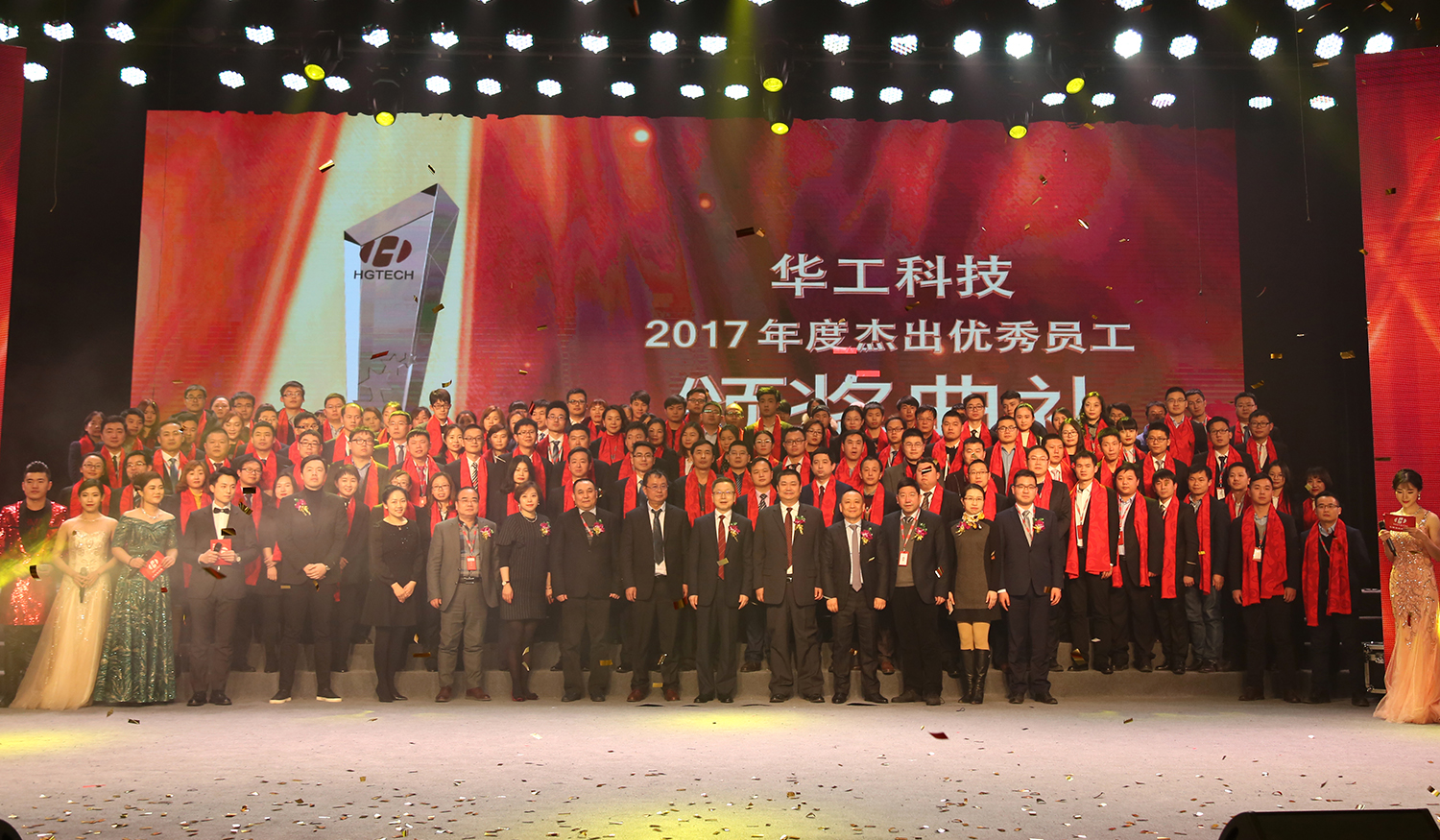 开运体育app科技2017年度杰出优秀员工颁奖典礼举行